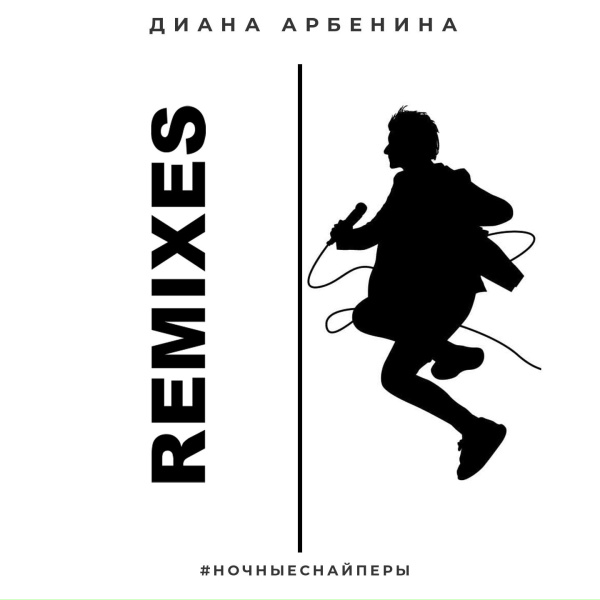 Обложка: Ночные Снайперы - гавань