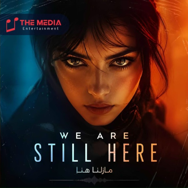 Обложка: Maryam Abdel Aziz - We Are Still Here