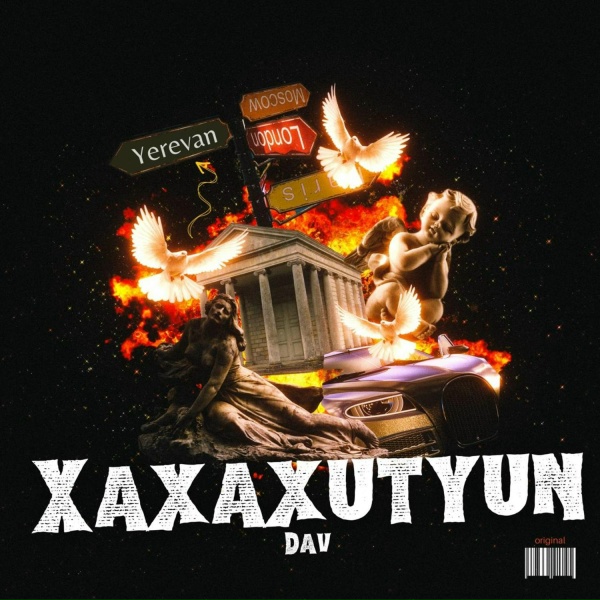 Обложка: Dav - Erevum a
