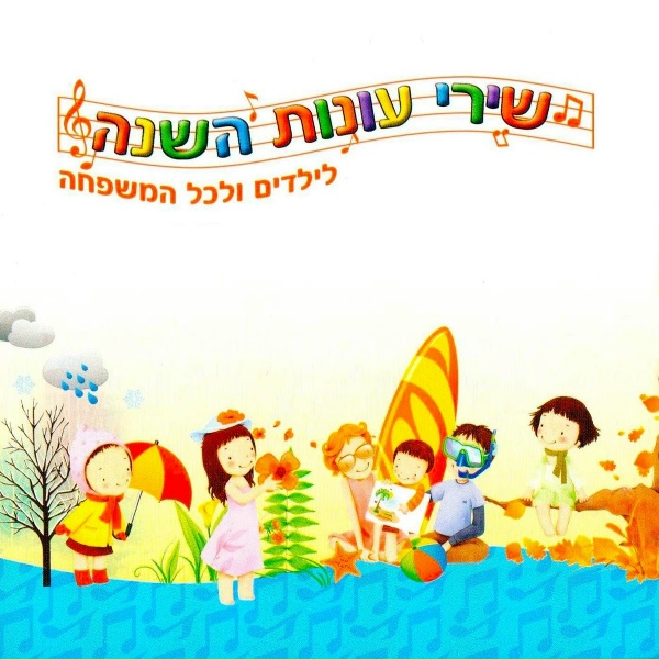 Обложка: Chocolate Menta Mastik - מכת שמש
