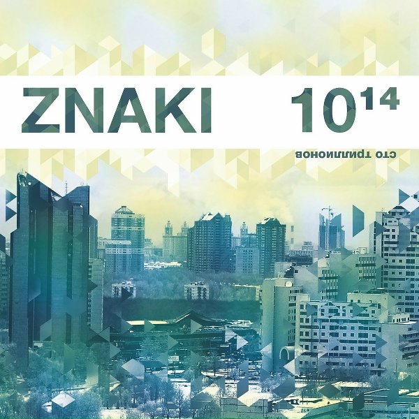 Обложка: Znaki - Телефонистки