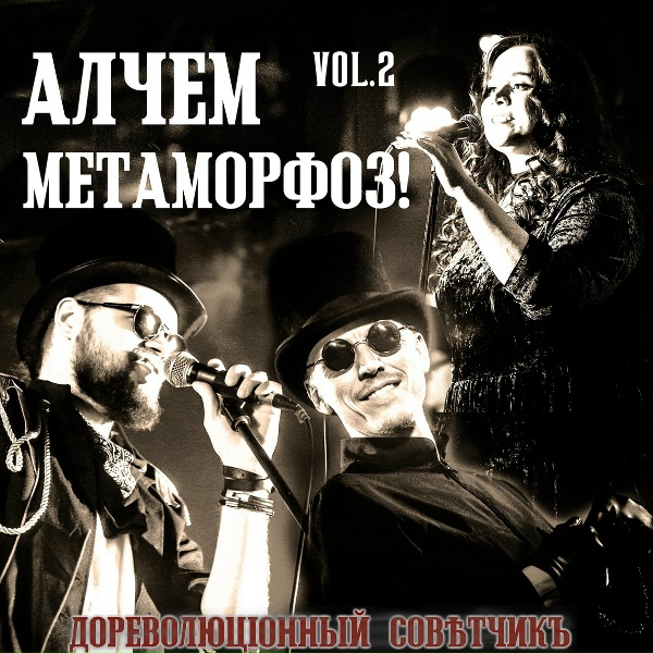 Обложка: Дореволюціонный совѣтчикъ - Депутат