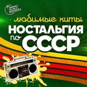 Обложка: Салбиев Аким - Переведи часы назад