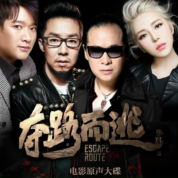 Обложка: 崔子格 - 隨風