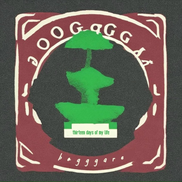 Обложка: bogggare - планета