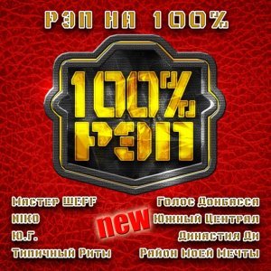 Обложка: Южный Централ - 2 птицы
