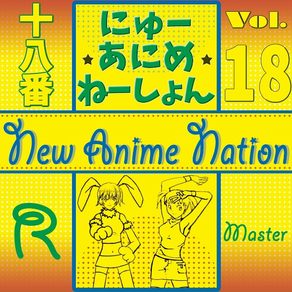 Обложка: RMaster feat. Shiroku - Inochi No Namae (From "Spirited Away")