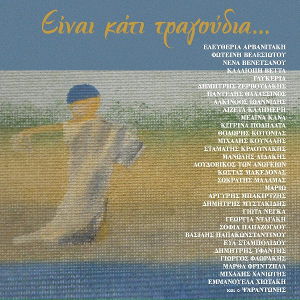 Обложка: Thodoris Kotonias, Makrina Xaderfia - Navagos