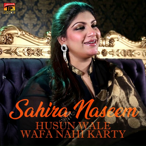 Обложка: Sahira Naseem - Mohabbat Main Hazaron Dukh