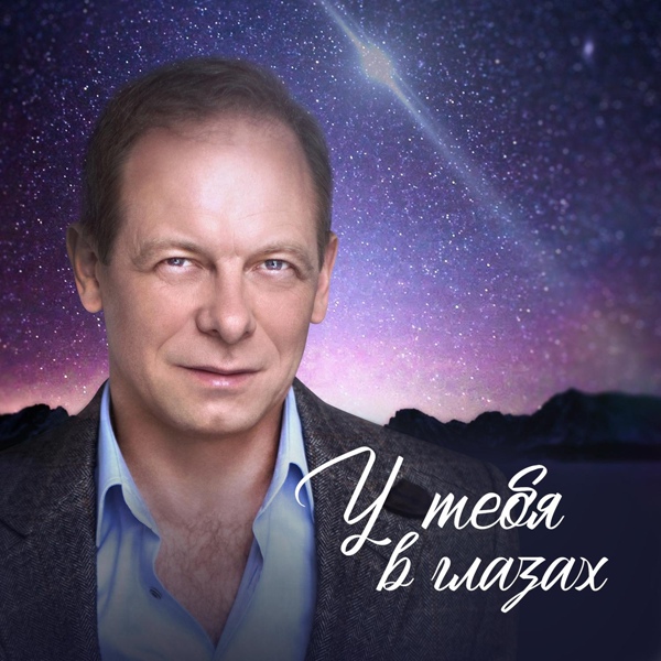 Обложка: Сергей Куренков - Солнышко