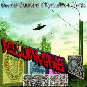 Обложка: Полумягкие feat. Арт - Розовое облако