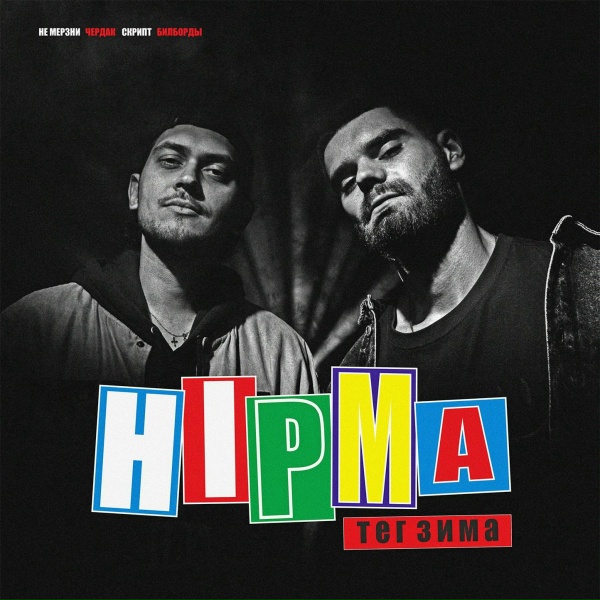 Фото: Hipma