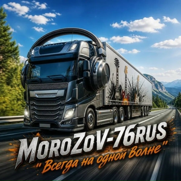 Обложка: MoroZoV-76RUS - Категория СЕ