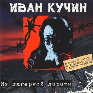 Обложка: Кучин Иван - Черноокая