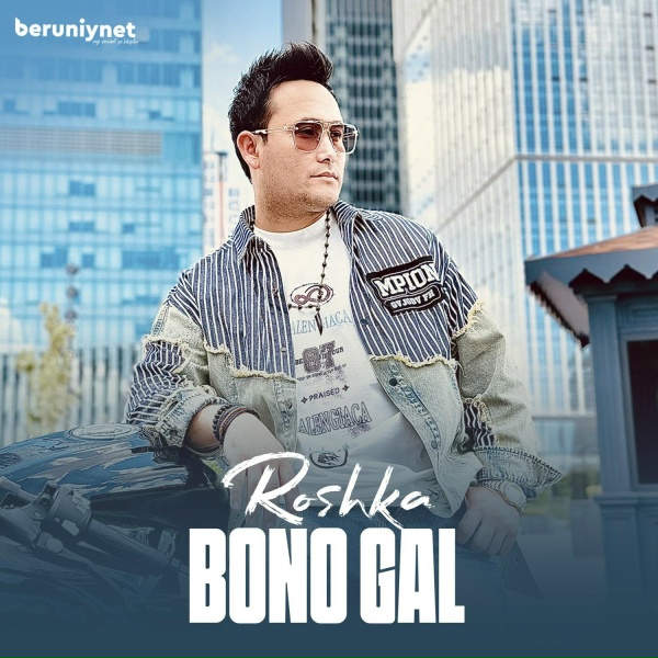 Обложка: Roshka - Bono gal