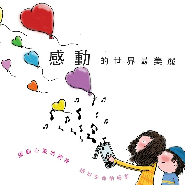 Обложка: 黄贾杰, 黄珈凤 - 一步一脚印
