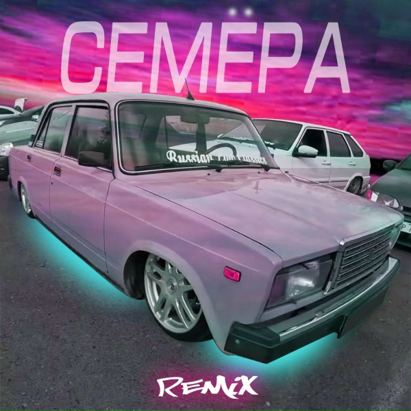 Обложка: ELNAIN - Семёра