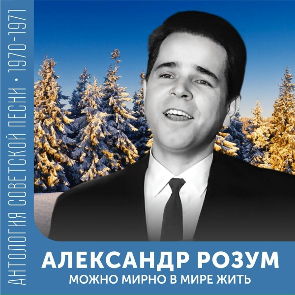 Обложка: Александр Розум - Родина