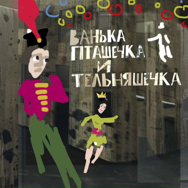 Обложка: Пётр Налич, Юлий Ким, Герман Могилевский - Экс