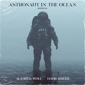 Обложка: Masked Wolf feat. Egor Kreed - Astronaut In The Ocean (Remix)