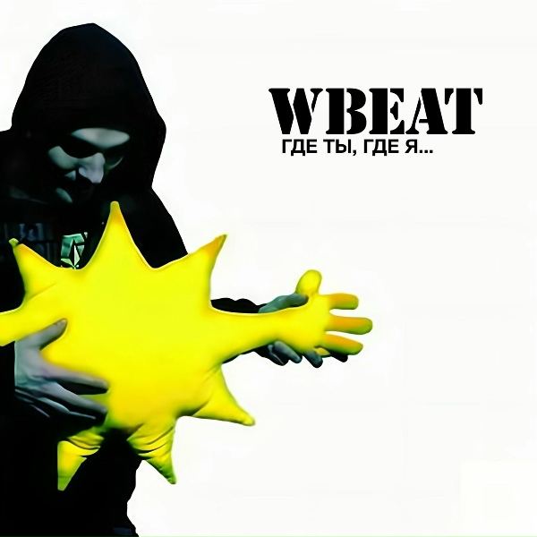 Обложка: WBeat - Wbeat