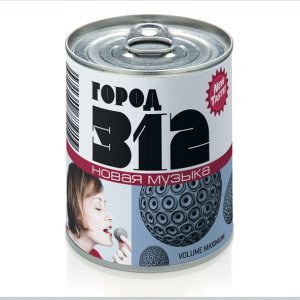 Обложка: Город 312 feat. DJ Фисун - Обернись