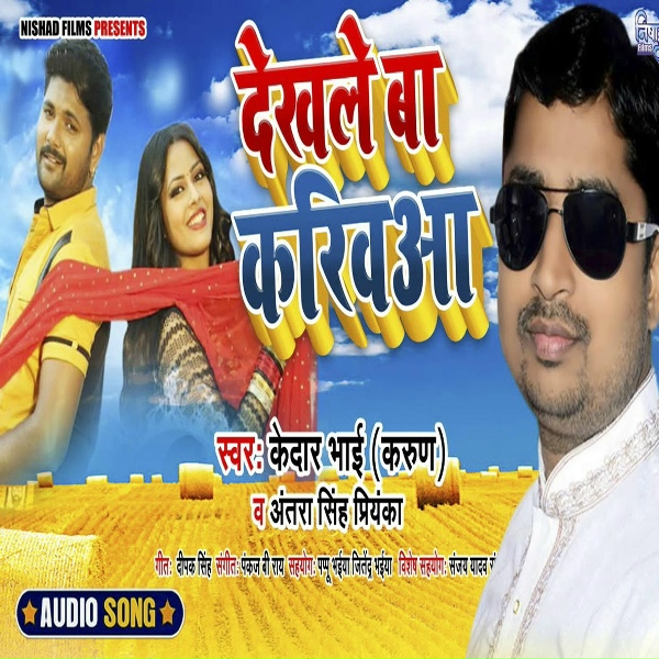 Фото: Kedar Bhai Karun