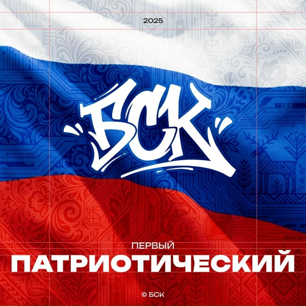 Обложка: БСК - БСК