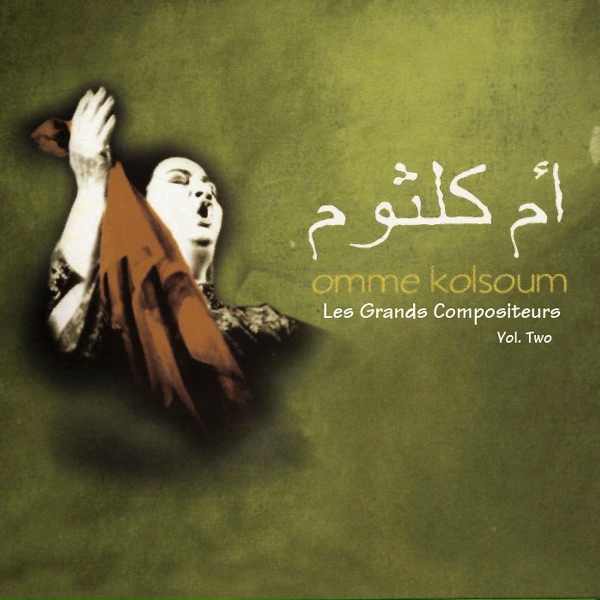 Обложка: Omme Kolsoum - Min Elli A'al