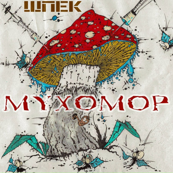 Обложка: Шпек - Твою мать