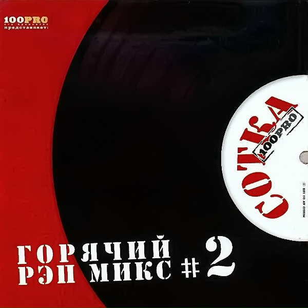 Обложка: X-TEAM - А я пою