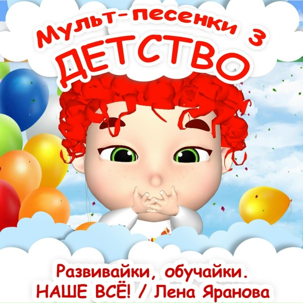 Обложка: Развивайки, обучайки. Наше всё! - Бука