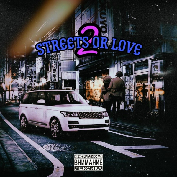 Обложка: V1$AL0VE - В груза