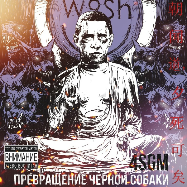Обложка: 4SGM feat. Артём Татищевский - 5 минут Америки