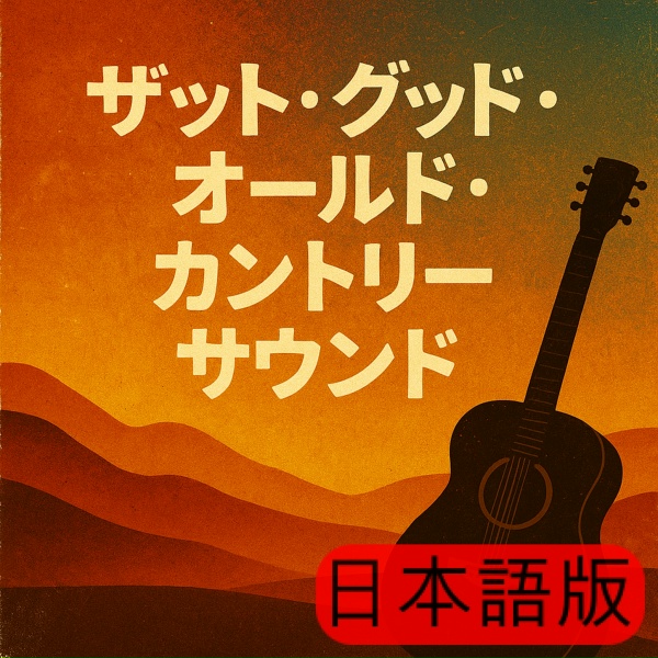 Обложка: Bobby Cole - The Sound of Nashville
