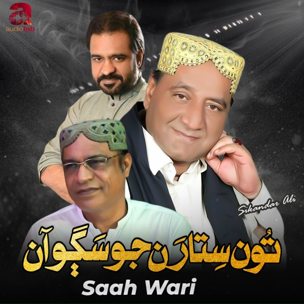 Обложка: Sikandar Ali - Saah Wari