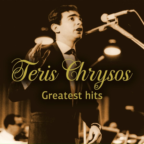 Обложка: Teris Chrysos - Efyges