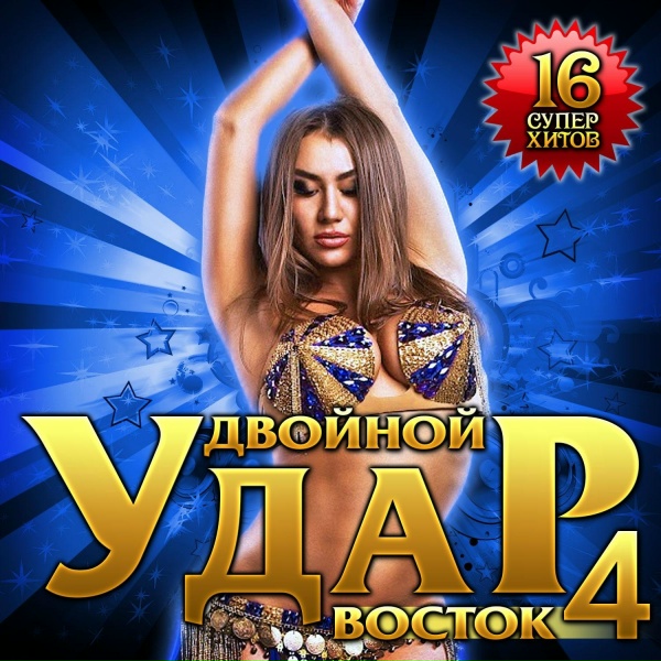 Обложка: Артур Алибердов - Грешная