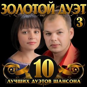 Обложка: Алексей Ром, Афина - Дай я тебя поцелую