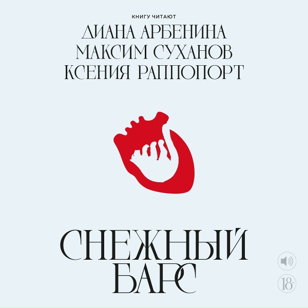 Обложка: Максим Суханов - давайте почитаем данте