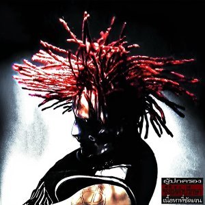 Обложка: xxxmanera feat. Nikitsunami - passout