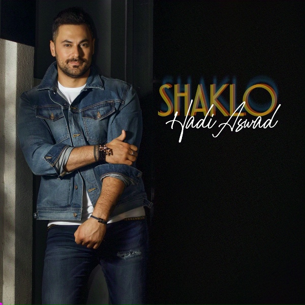 Обложка: Hadi Aswad - Shaklo