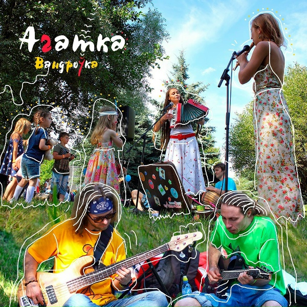 Обложка: Агатка - Майскі жук