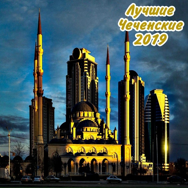 Обложка: Мадина Хамидова - Хастам бо
