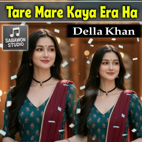 Фото: Della Khan