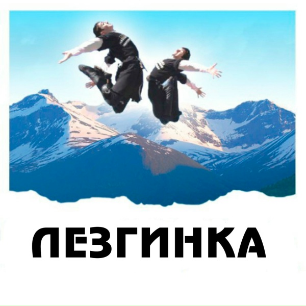 Обложка: Дени Ценроев - Шибаба