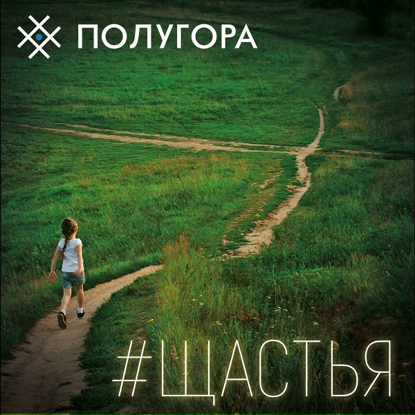 Обложка: Полугора - M-2
