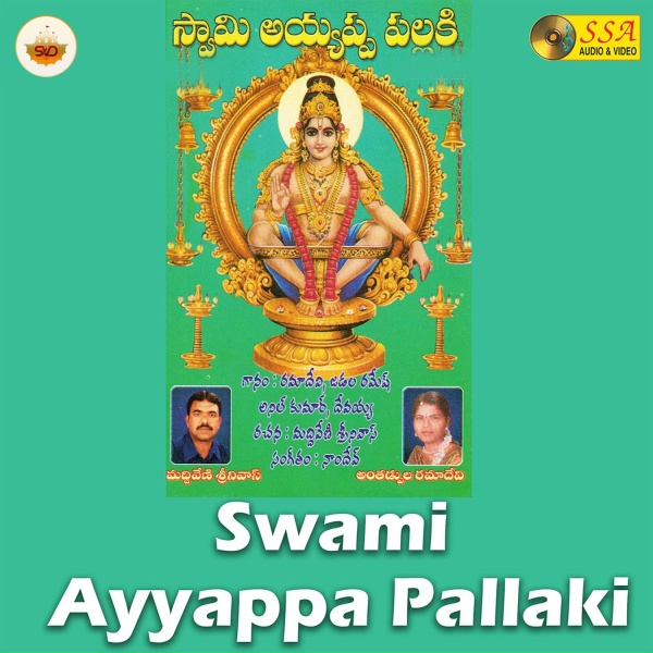 Обложка: Jadala Ramesh - Gana Gana Gantalu