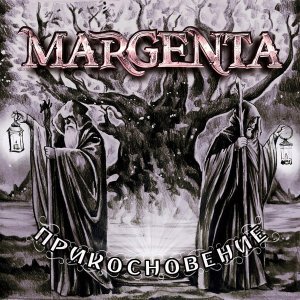 Обложка: Margenta - Птица Северных Ветров