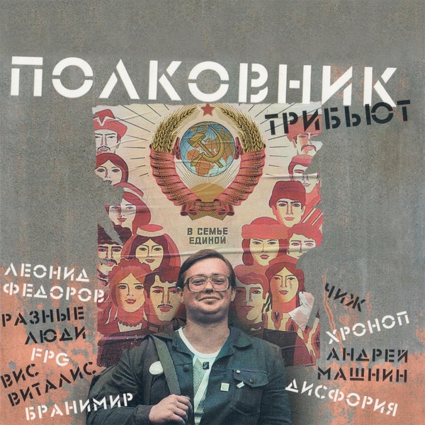 Обложка: F.P.G - Зато как погуляли